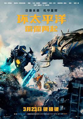 高清电影《雪线之上》海报
